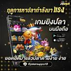 slot joker bet 88